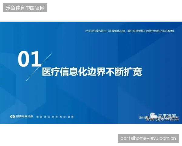 赛事医疗救治响应速度如何直接左右赞助商续约谈判中的品牌溢价